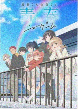 仙逆动画 剧场版
